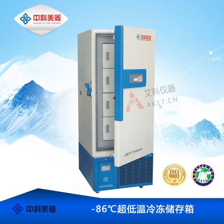 中科美菱-86℃超低溫冰箱DW-HL768 醫(yī)用低溫冰箱(立式)